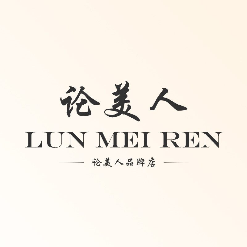 论美人品牌店