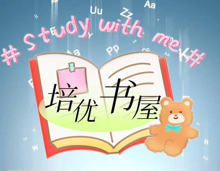 培优书屋 店铺LOGO