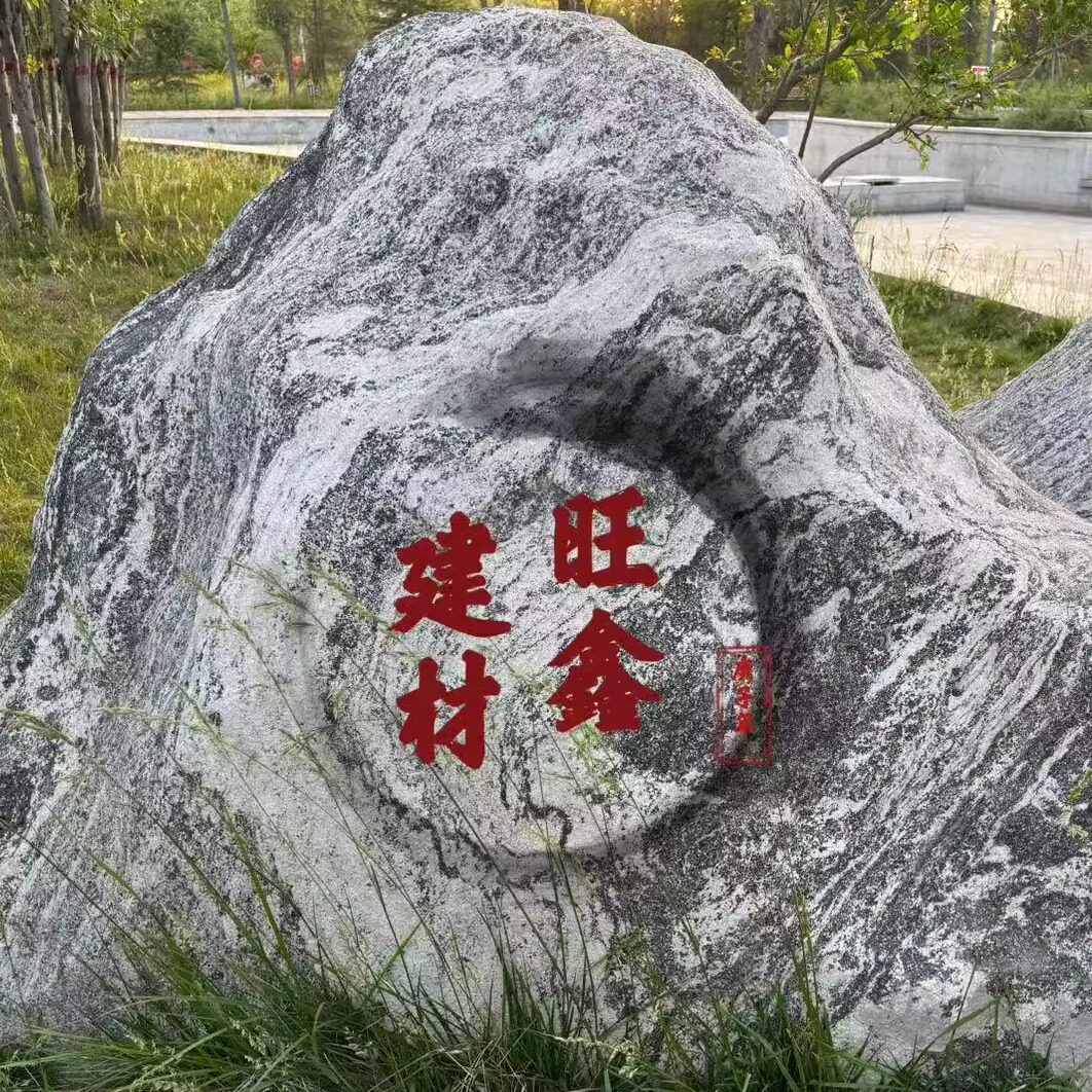 旺鑫建材