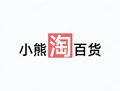 小熊淘百货