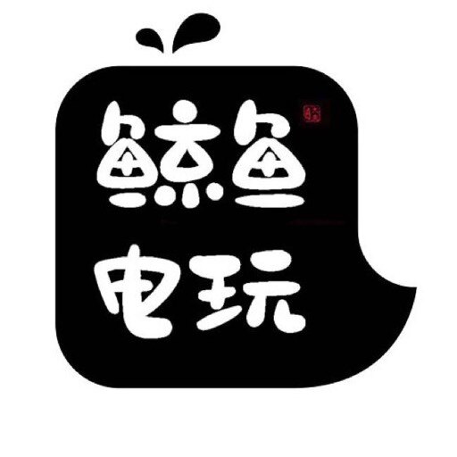 鲸鱼电玩