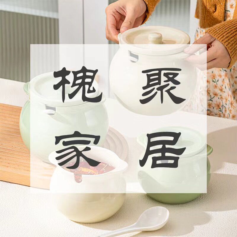 槐聚官方企业店