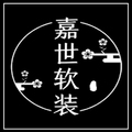 嘉世软装 店铺LOGO