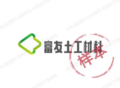 富友土工材料