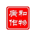 广和农资工厂