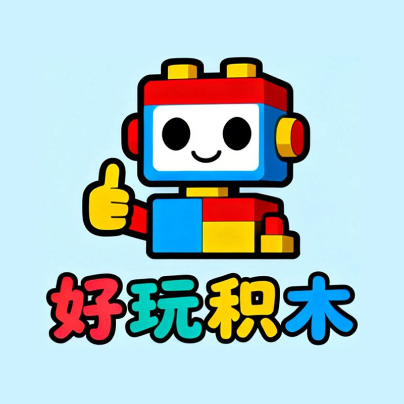 好玩积木玩具店