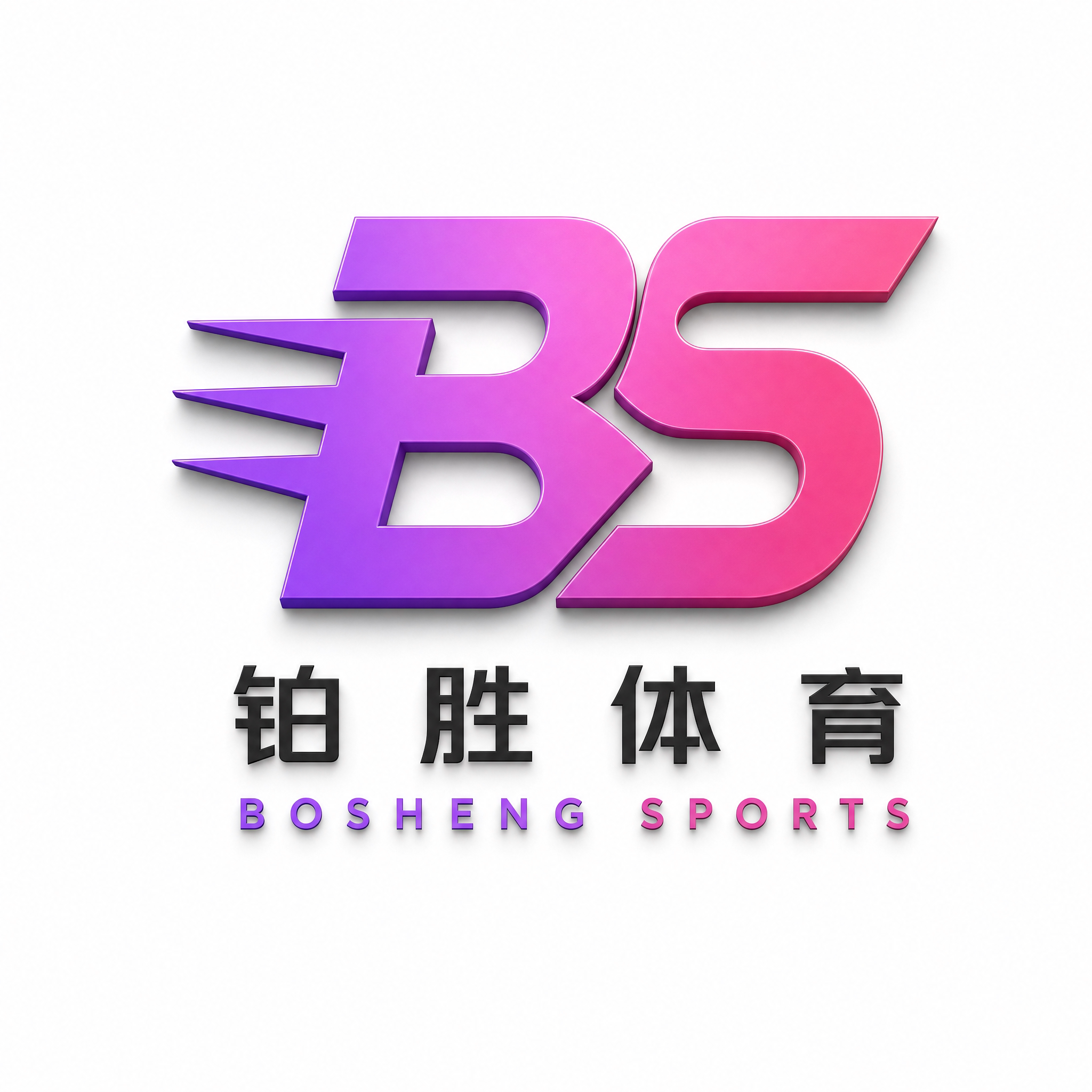 铂胜体育 店铺LOGO