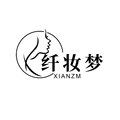 纤妆梦 店铺LOGO