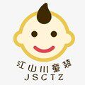 江山川童装的小店