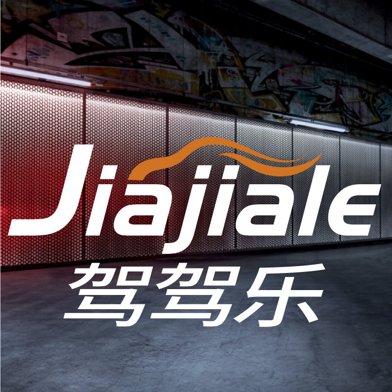 驾驾乐旗舰店