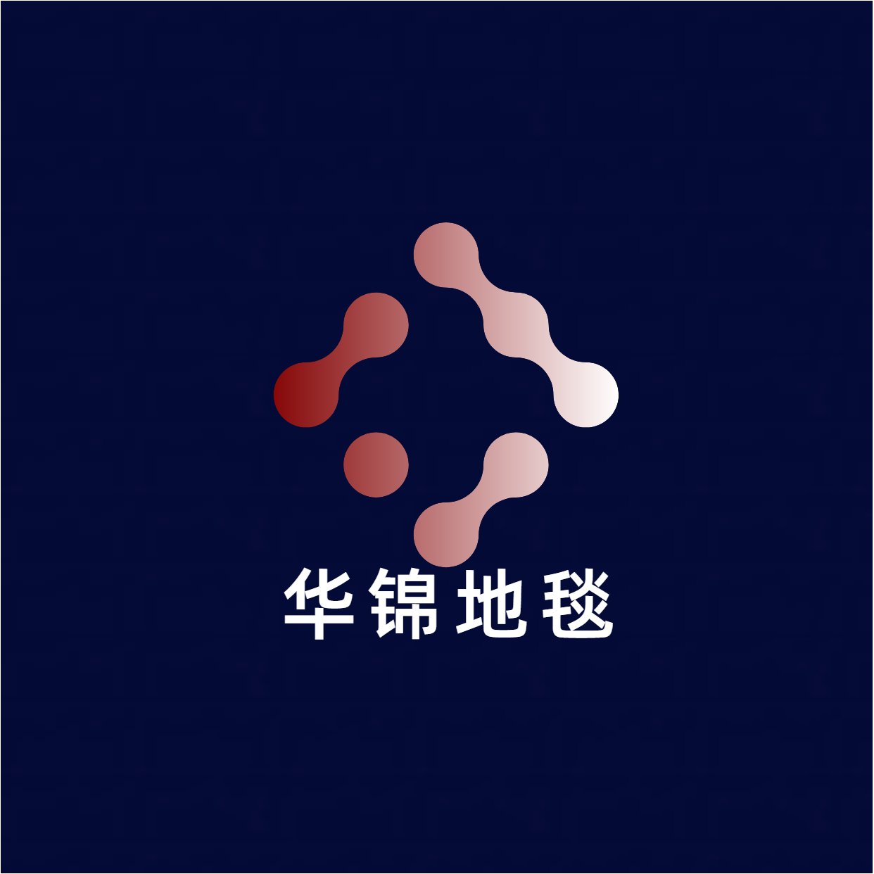 华锦地毯世家企业店