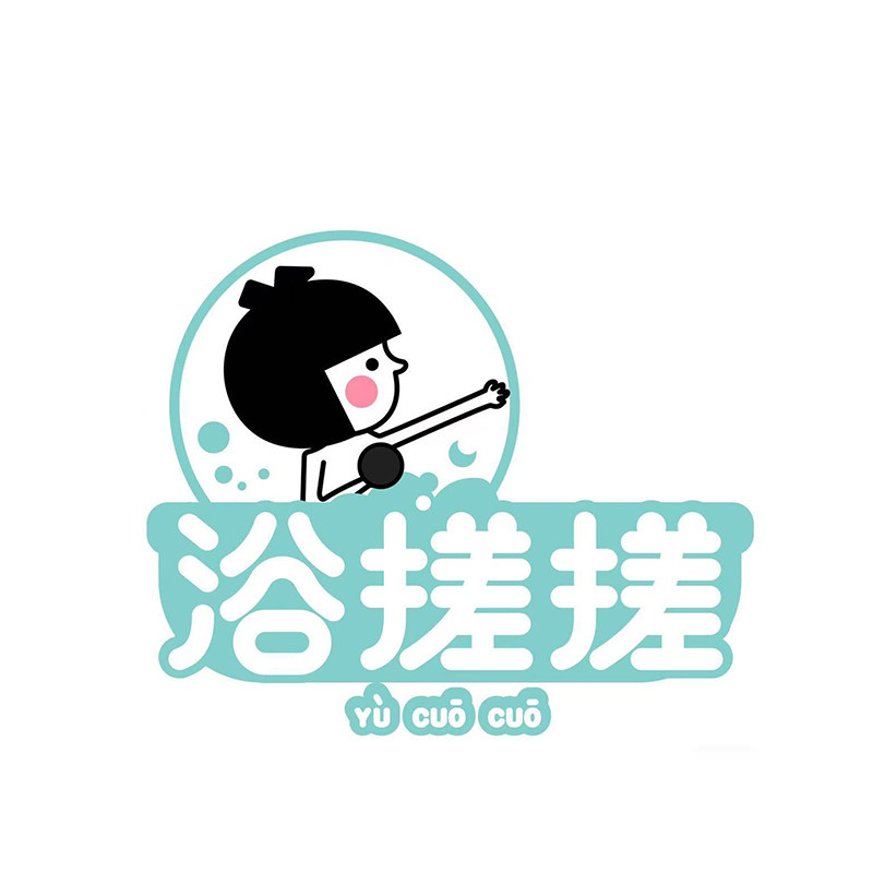 浴搓搓的店