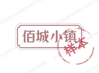 佰城小镇食品旗舰店