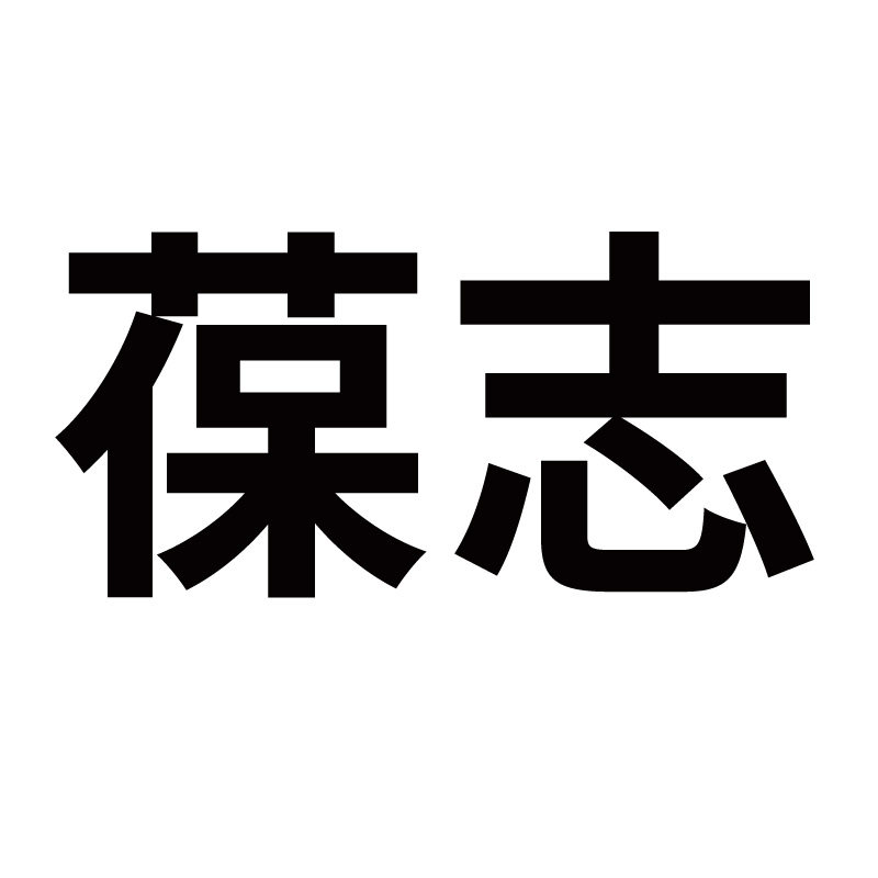 葆志旗舰店