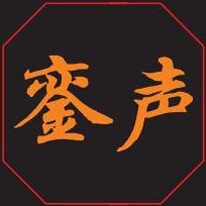 銮声数码旗舰店
