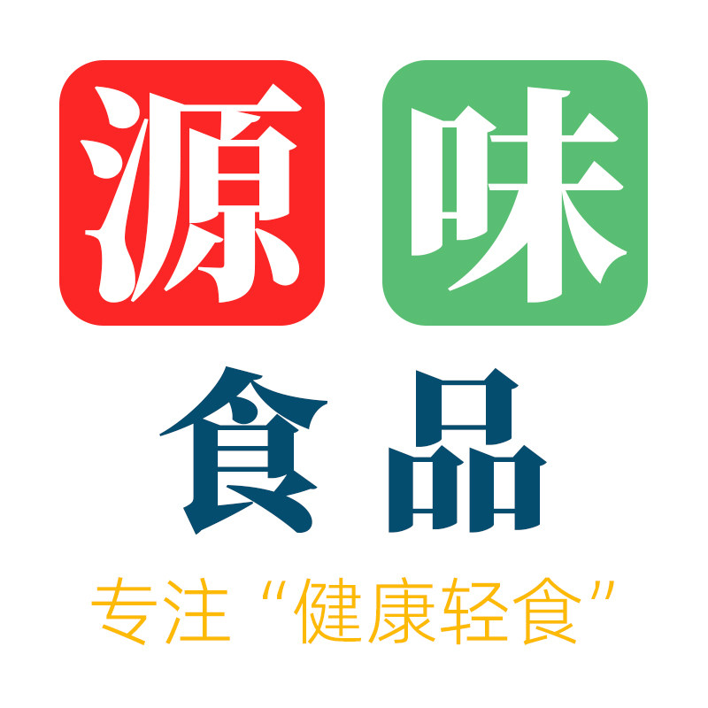 源味食品企业店