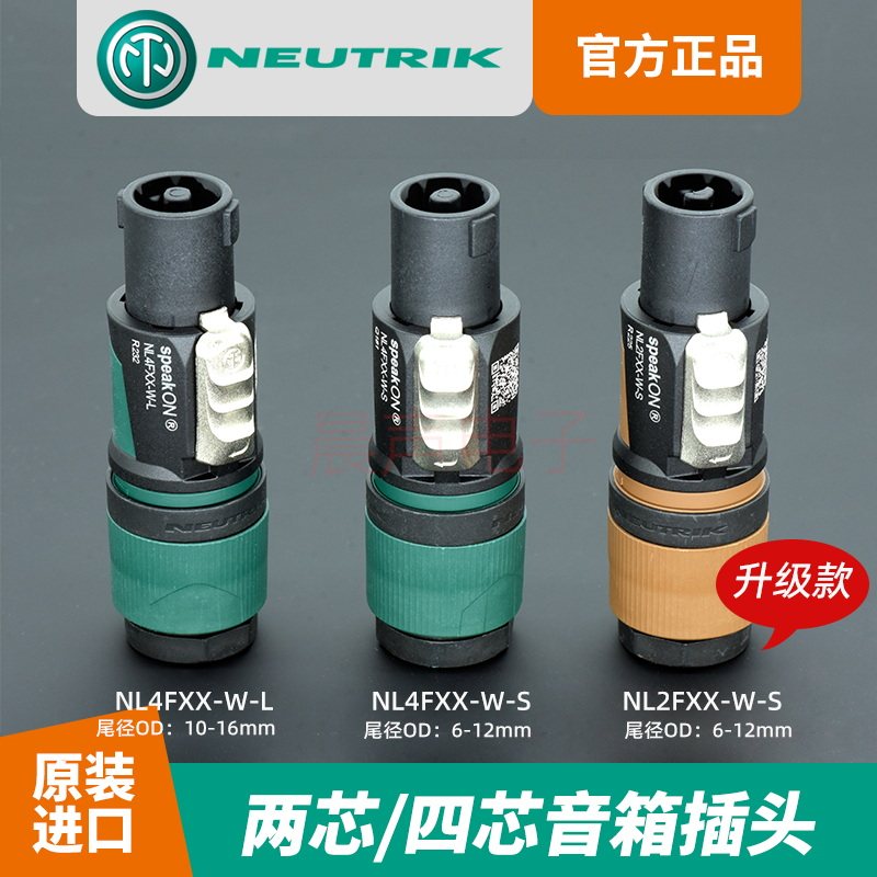 晨声电子专业音频企业店