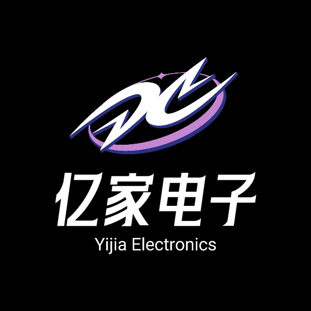 亿家电子配件