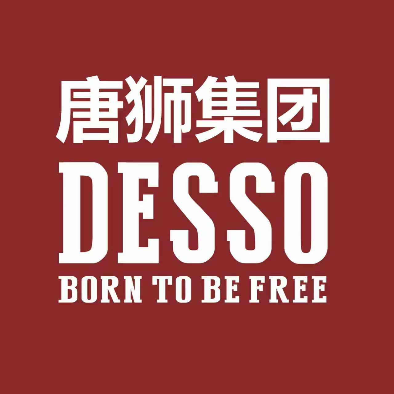 DESSO品牌折扣店