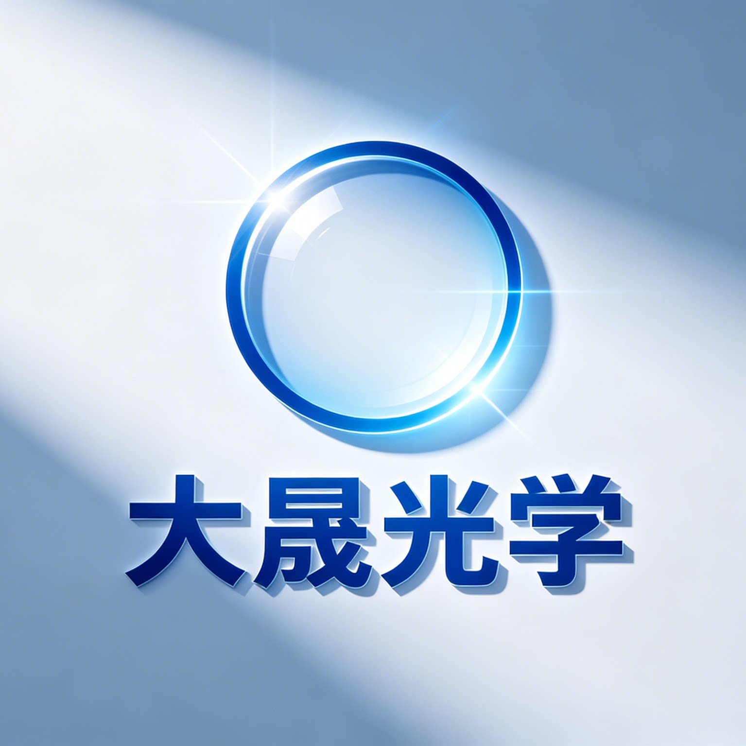 大晟光学