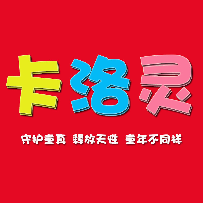 卡洛灵旗舰店
