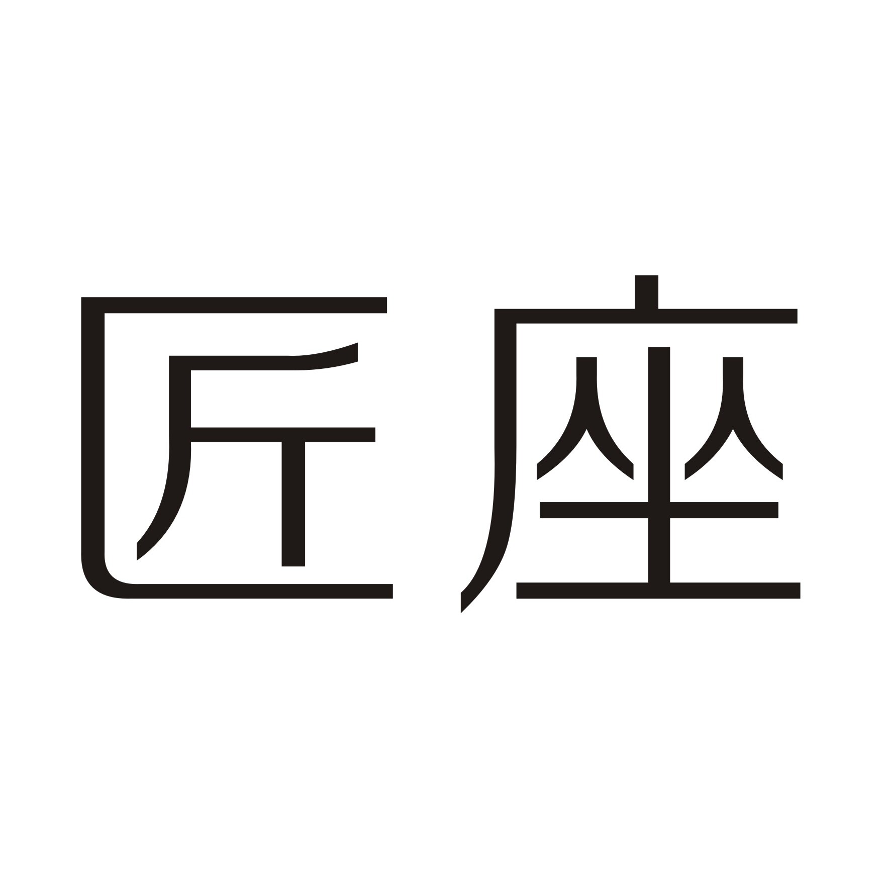 匠座办公用品旗舰店