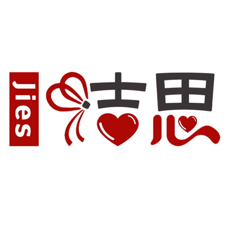 结思礼品用品旗舰店