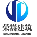 荣嵩建筑工程