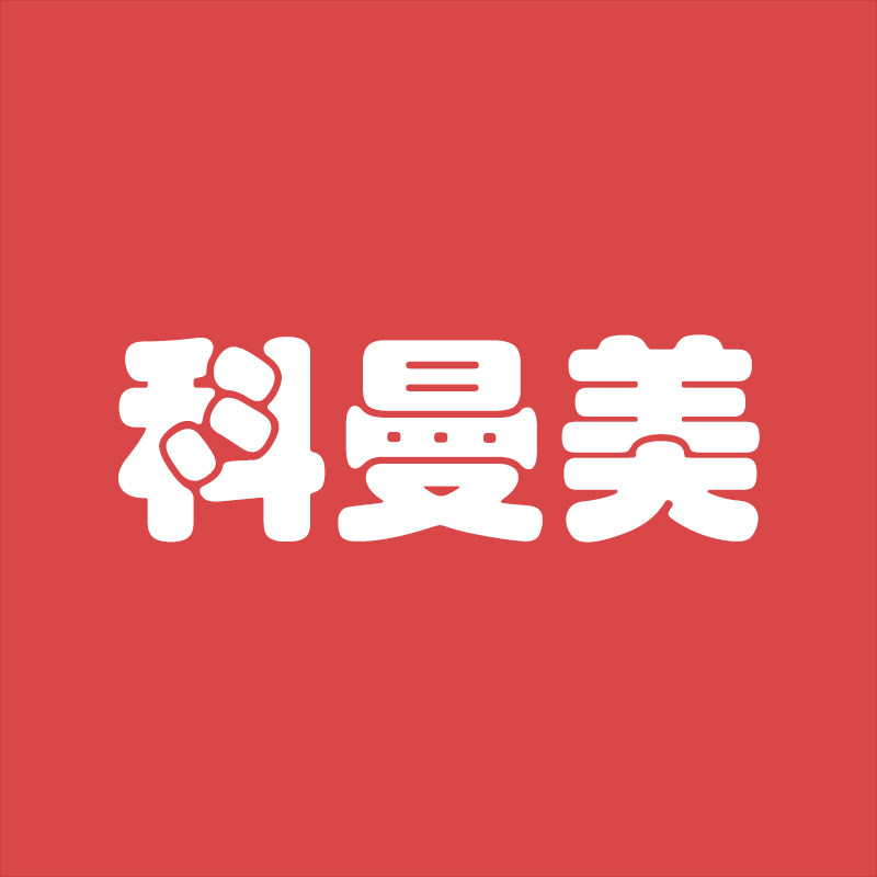 科曼美旗舰店