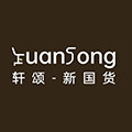 轩颂旗舰店