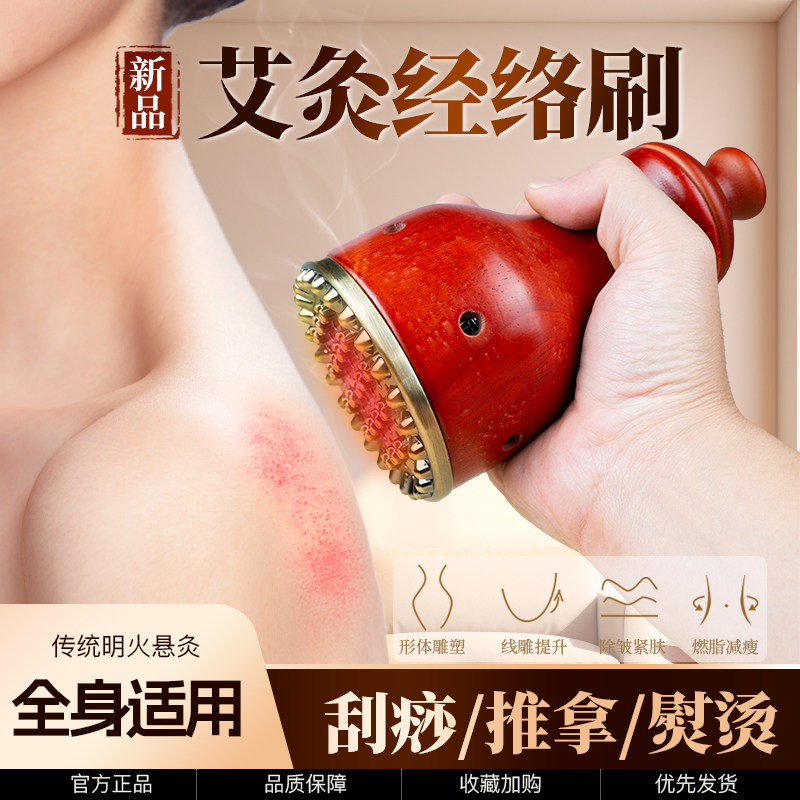 蕲艾医药保健专営店