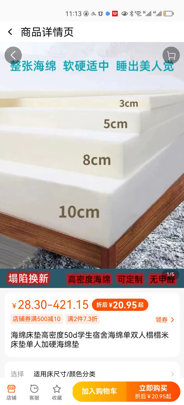 景宝海绵厂