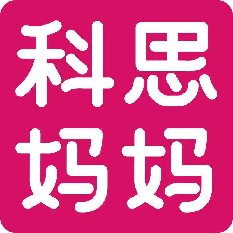 科思妈妈企业店