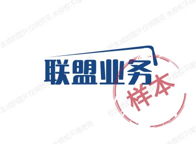 联盟业务小店 店铺LOGO