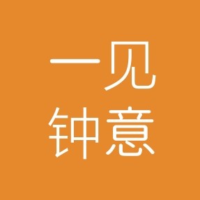 一见钟意旗舰店