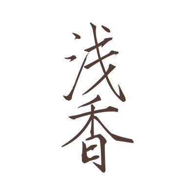 万兴日化工厂店