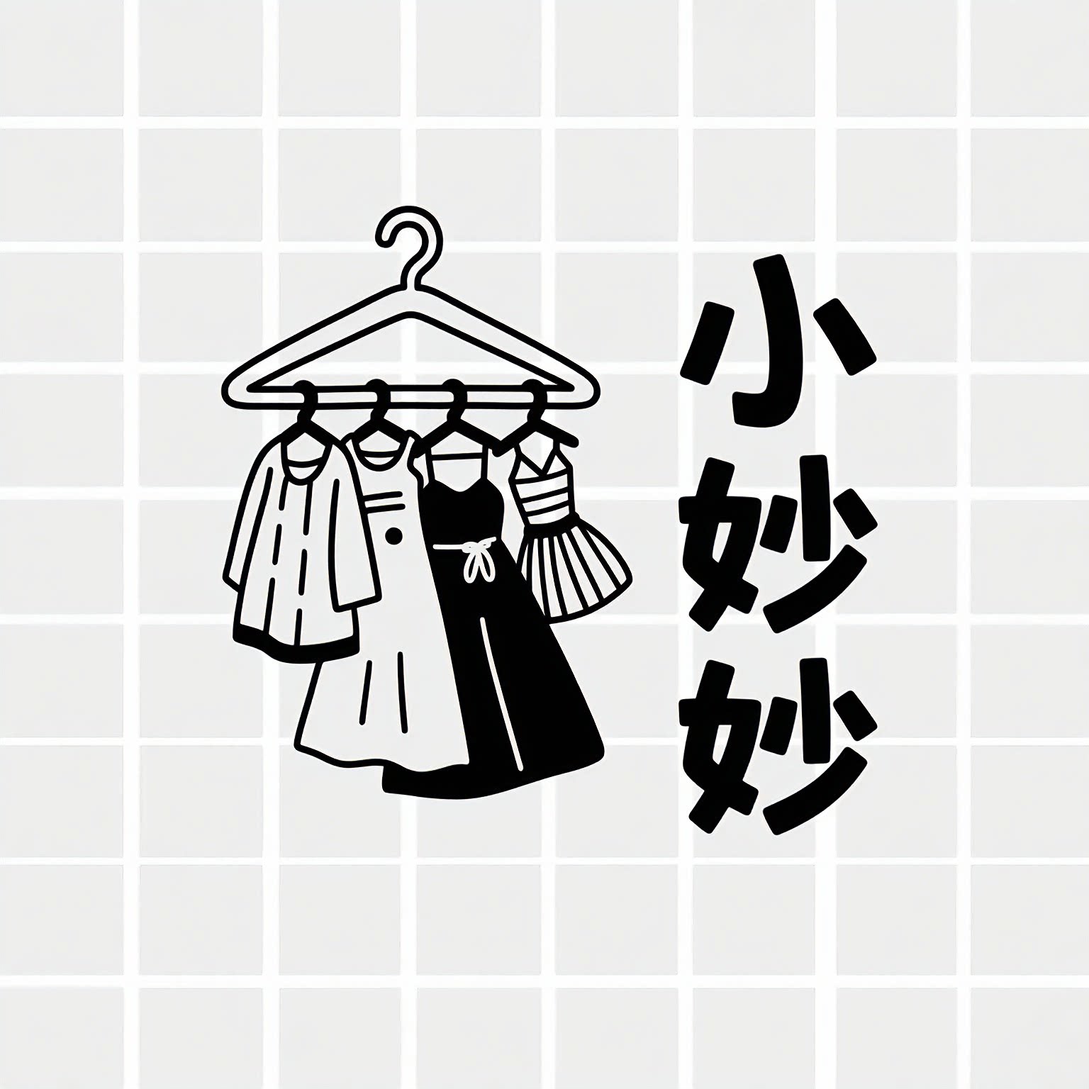 小妙妙服饰的小店