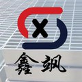 鑫飒钢格板工厂企业店