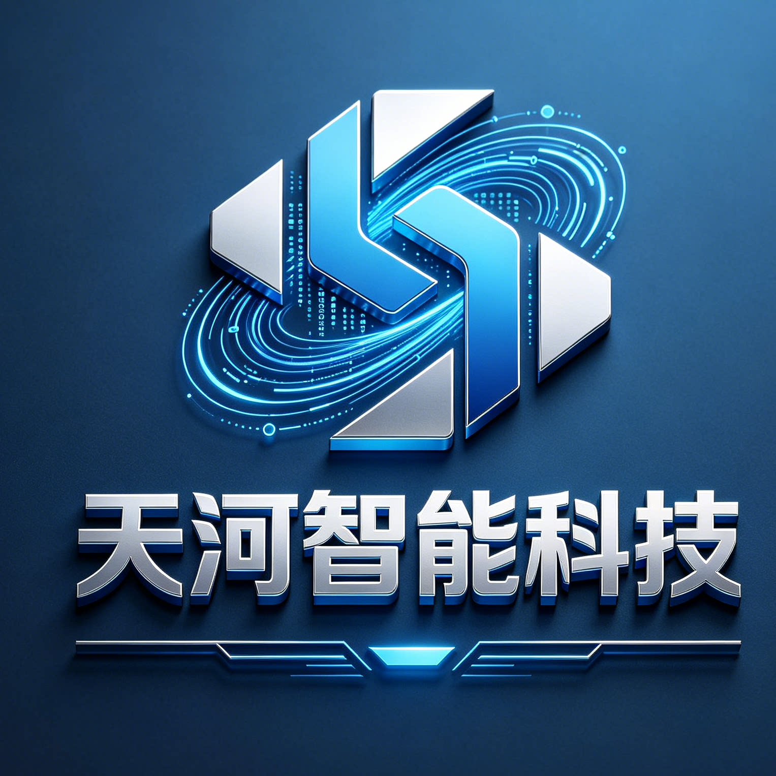 天河智能科技
