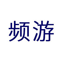 频游旗舰店