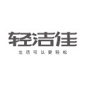 轻洁佳旗舰店