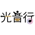 光音行
