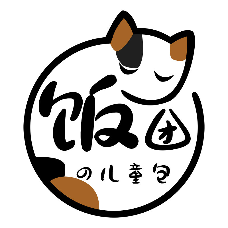 饭团の儿童包