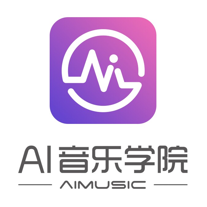 AI音乐学院