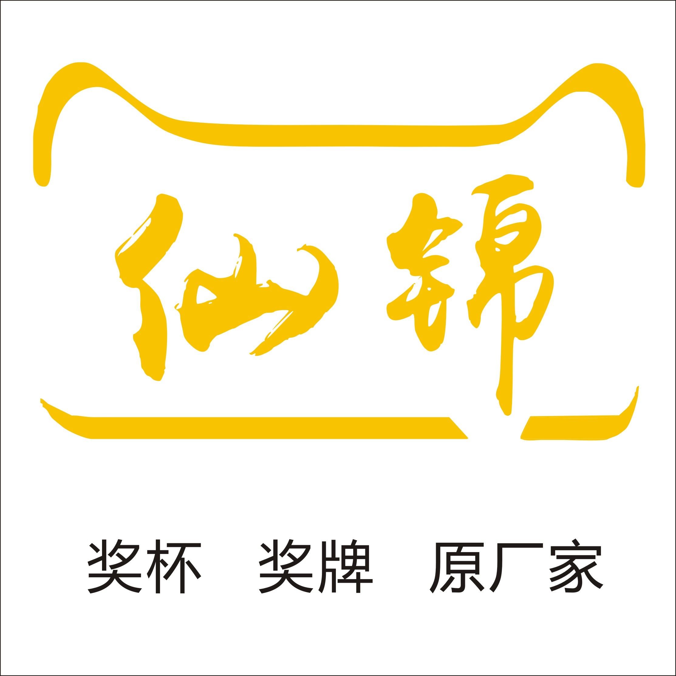 仙锦旗舰店 店铺LOGO