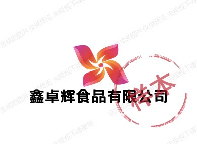 鑫卓辉食品有限公司