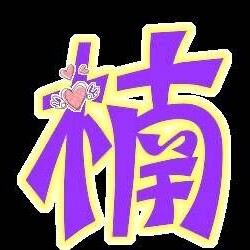 楠楠服饰企业店