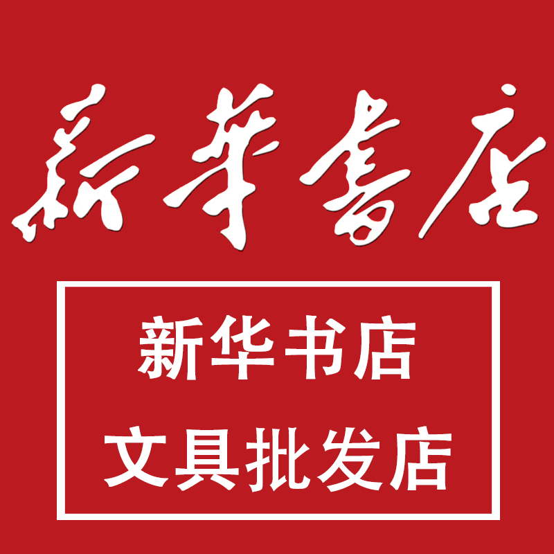 嘉兴书店文具企业店