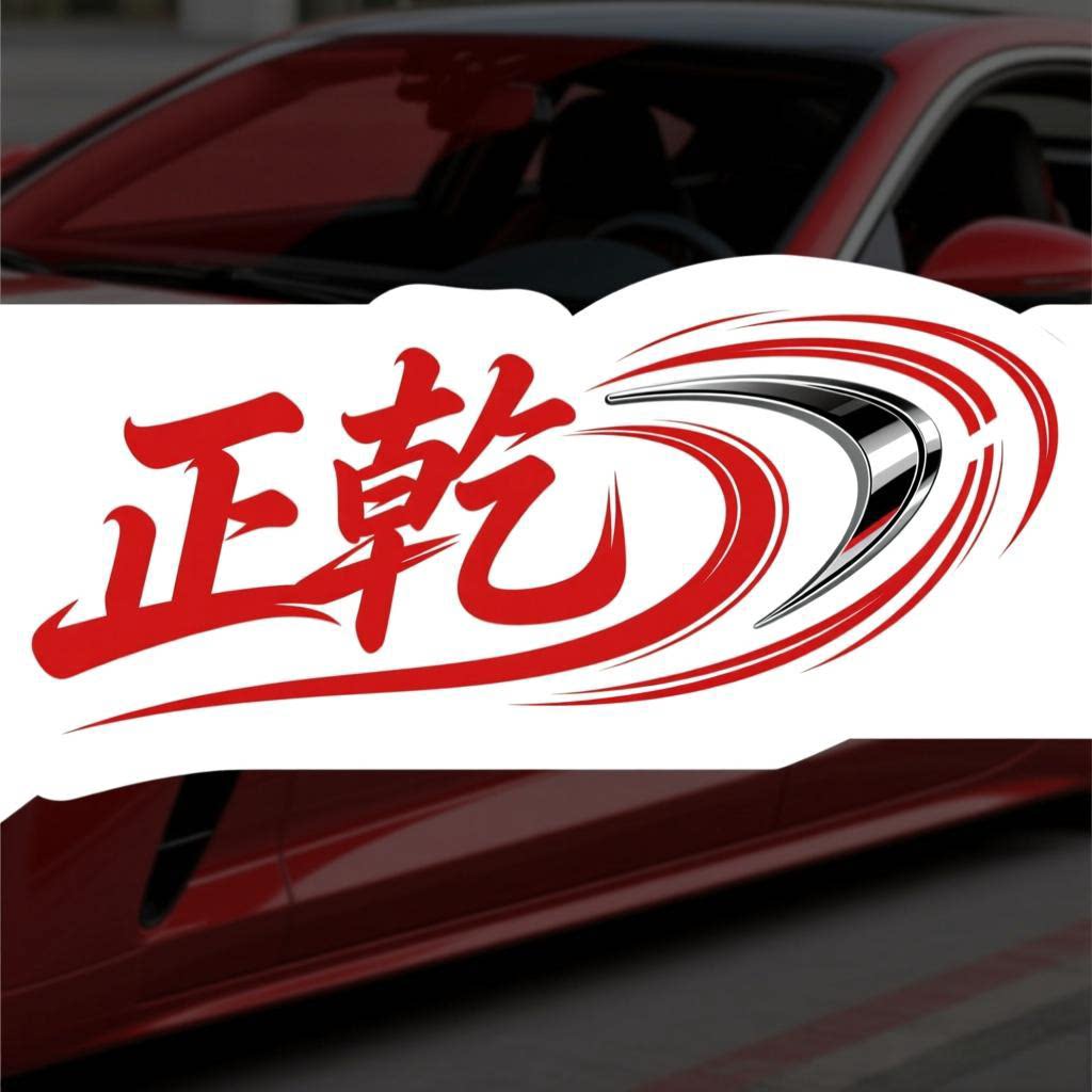 正乾装饰品