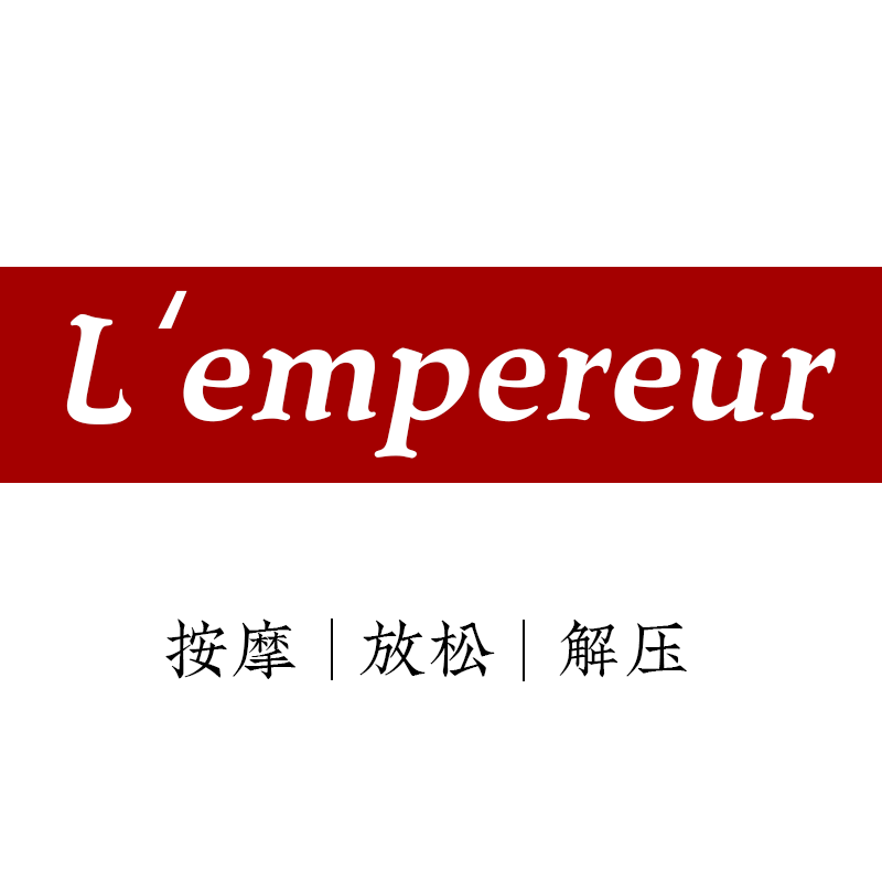 Lempereur奥皇旗舰店